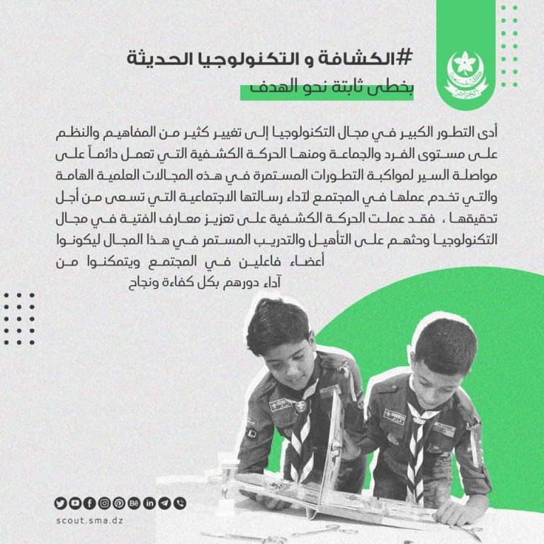 اليونيسيف رسالتها