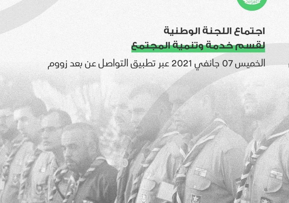 خدمة و تنمية المجتمع الكشافة الإسلامية الجزائرية القيادة العامة